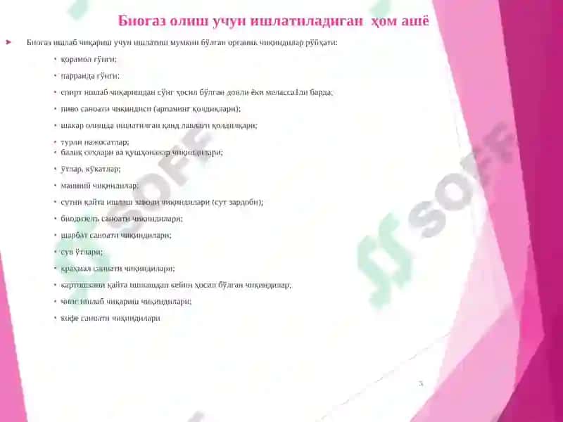 Ноъанавий усулда биогаз олиш 5