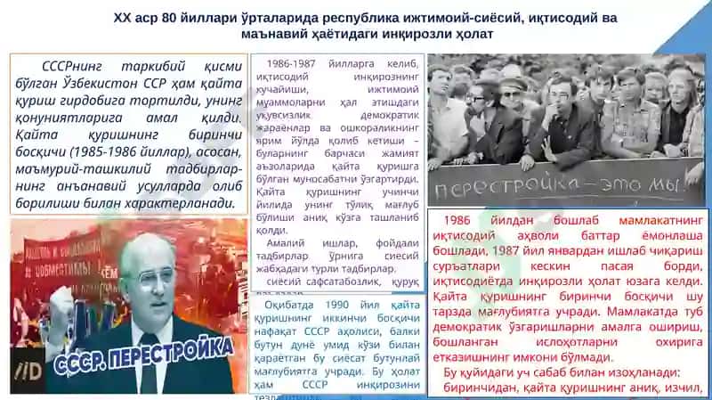 МУСТАҚИЛЛИККА ЭРИШИШ АРАФАСИДА ЎЗБEКИСТОНДАГИ ИЖТИМОИЙ-СИЁСИЙ ЖАРАЁНЛАР 5