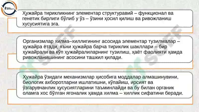Ҳаётнинг ҳужайравий асослари 5