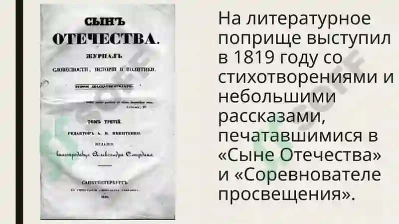 Повести А.А. Бестужева 5