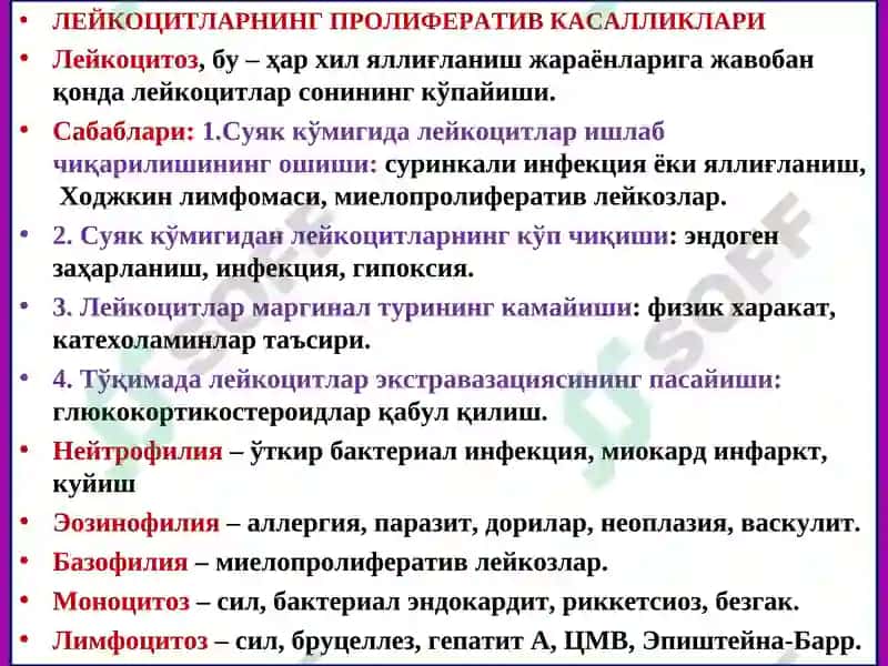 ПАТОЛОГИК АНАТОМИЯ 5
