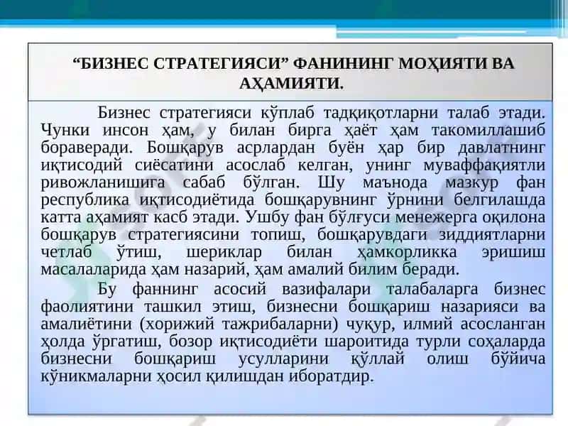 "БИЗНЕС СТРАТЕГИЯСИ" 5