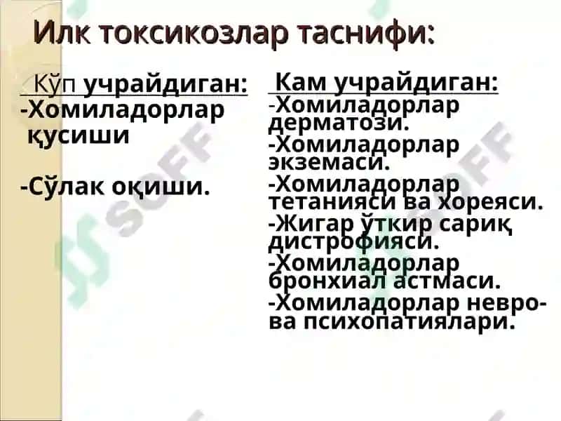 Ҳомиладорлар илк токсикозлари 5
