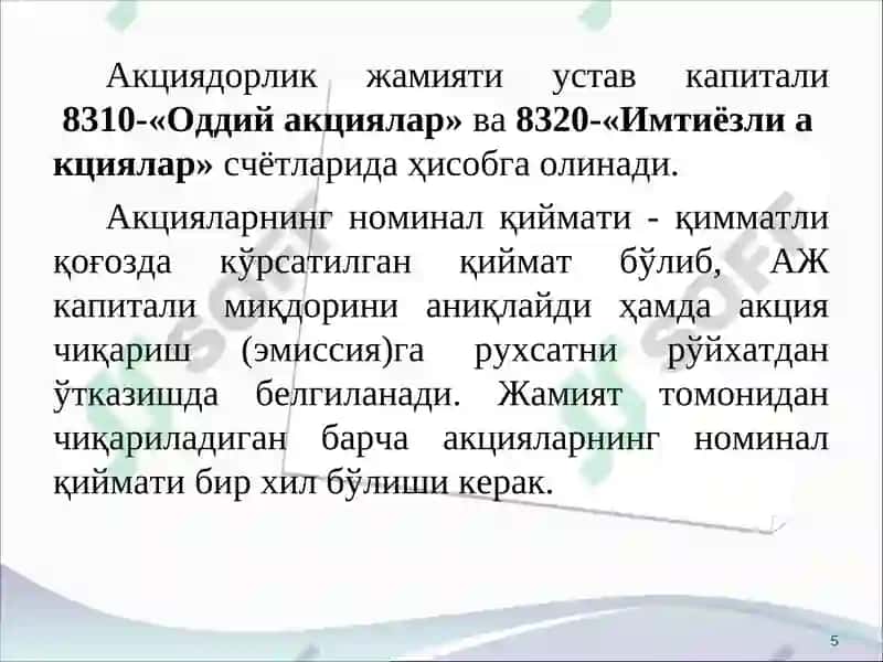 Хусусий капитал ҳисоби 5