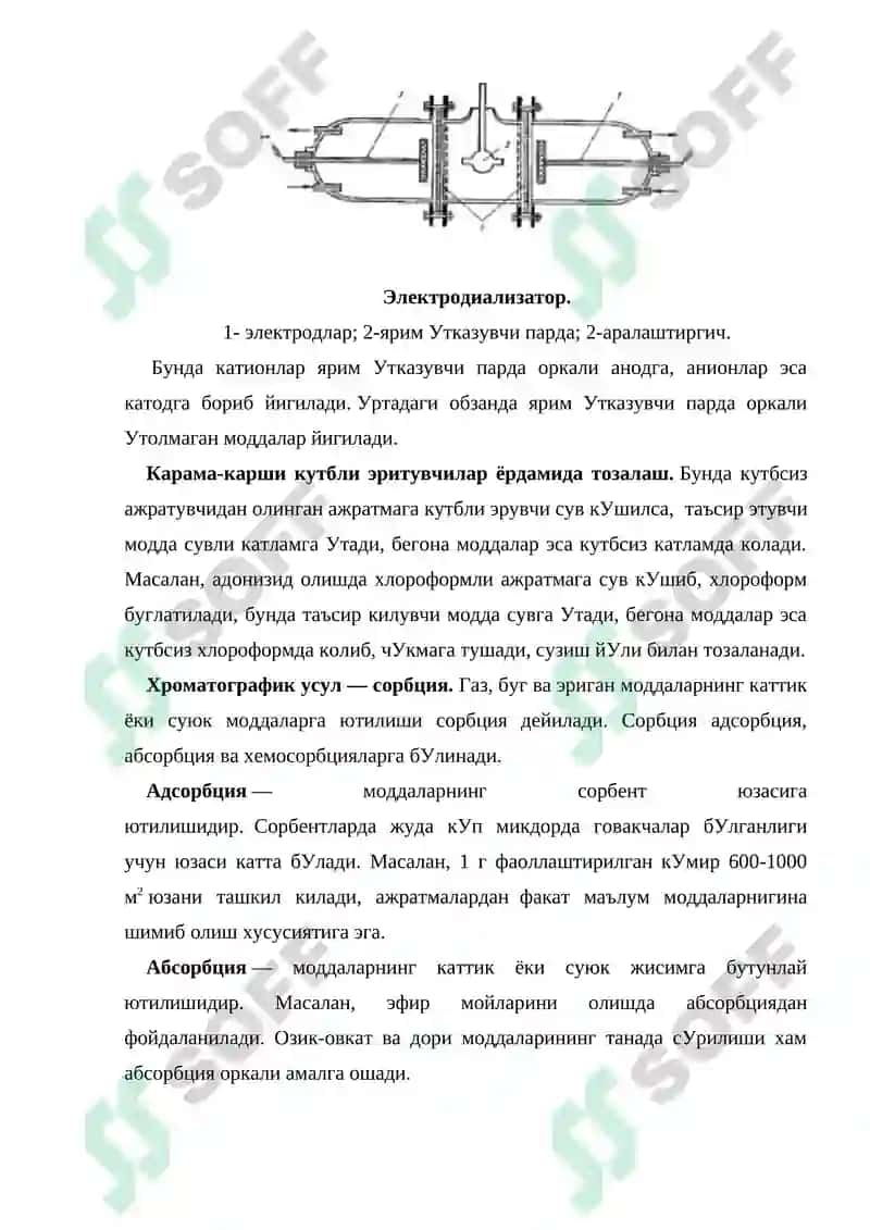 Новогален препаратлари 5