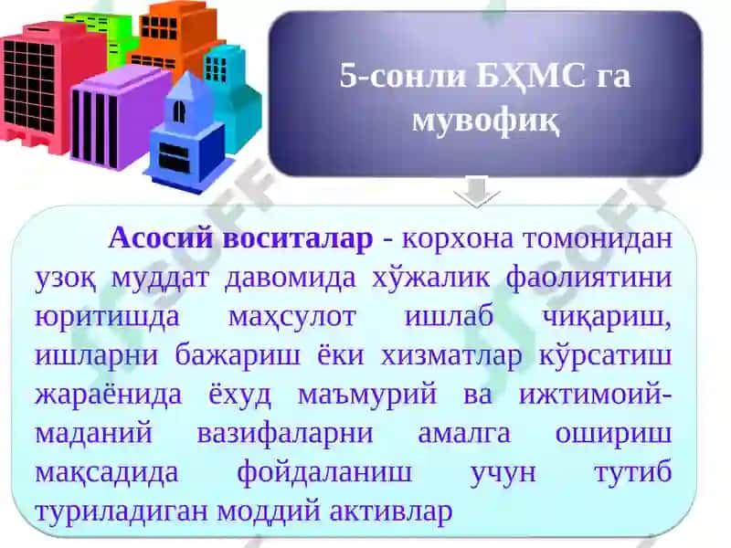 Активлар ва пассивлар ҳисоби 5