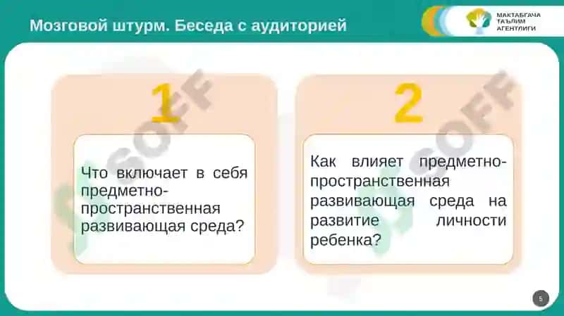 Илк кадам 5