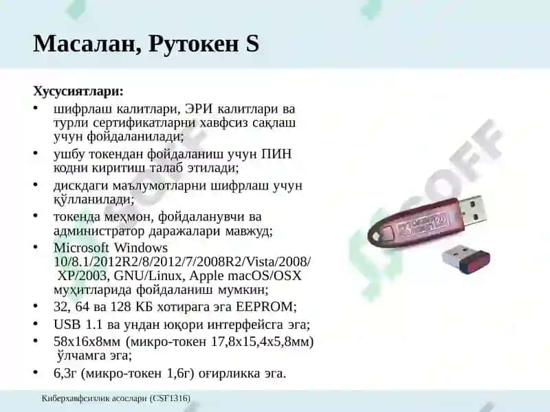 Дискни ва файлни  шифрлаш. Маълумотни хавфсиз  ўчириш. 5