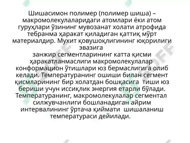 Полимерларнинг физик ва фазавий ҳолатлари 5