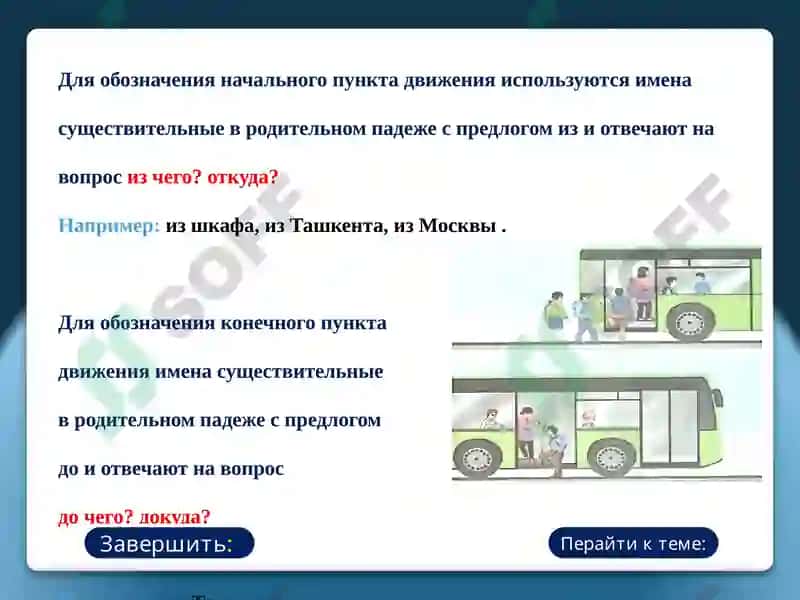 Русский язык 5