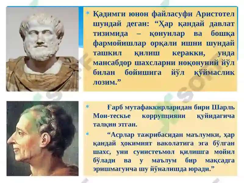 Коррупцияга Қарши Кураш 5