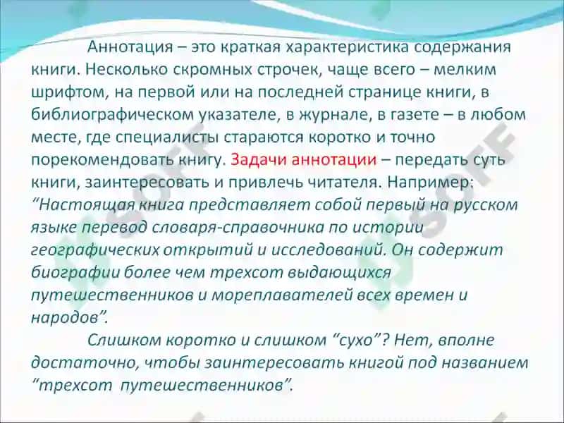 Научный стиль 5