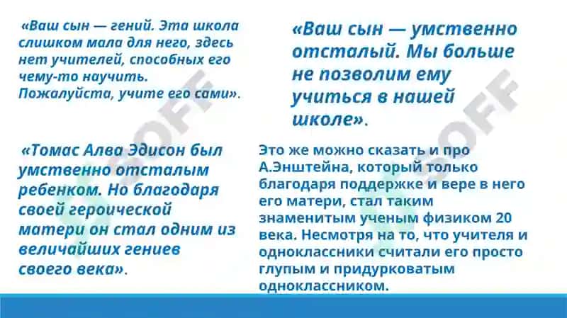Родительская поддержка 5