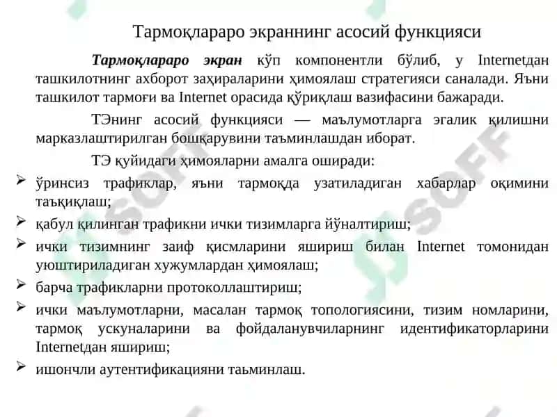 Тармоқлараро экран технологиялари 5