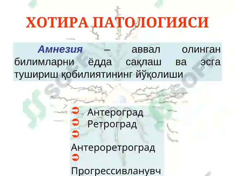 ПСИХИАТРИЯ ВА НАРКОЛОГИЯ КАФЕДРАСИ 5
