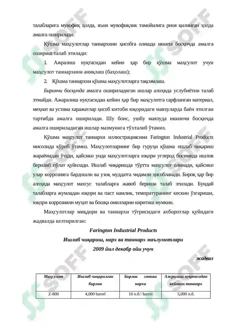 Иккиламчи маҳсулот (By product) 5
