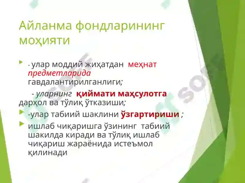 КОРХОНАНИНГ АЙЛАНМА МАБЛАҒЛАРИ 5