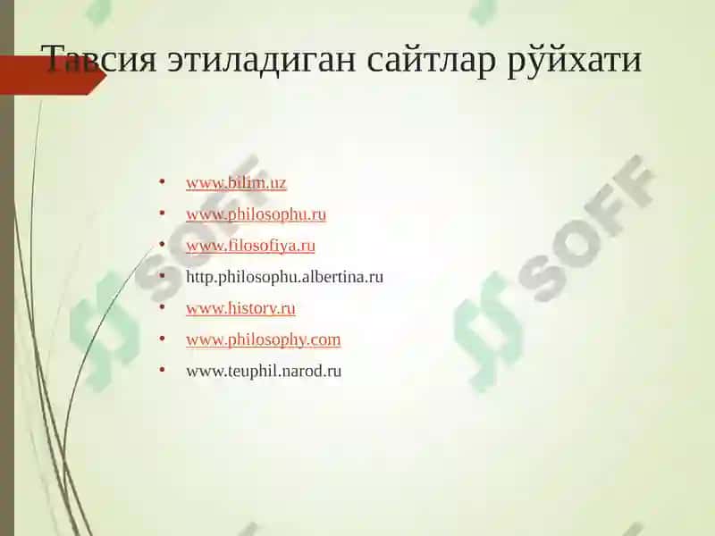 Фалсафа ва иқтисод 5