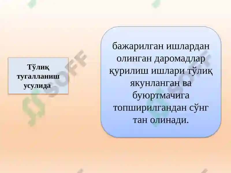 Qurilish tashkilotlarida buxgalteriya hisobining xususiyatlari 5