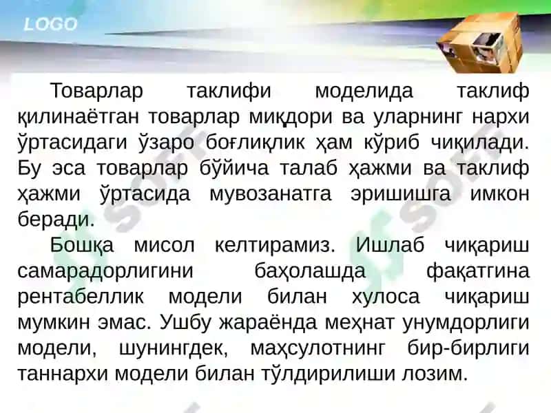 Эконометрик тенгламалар системалари моделлари 5