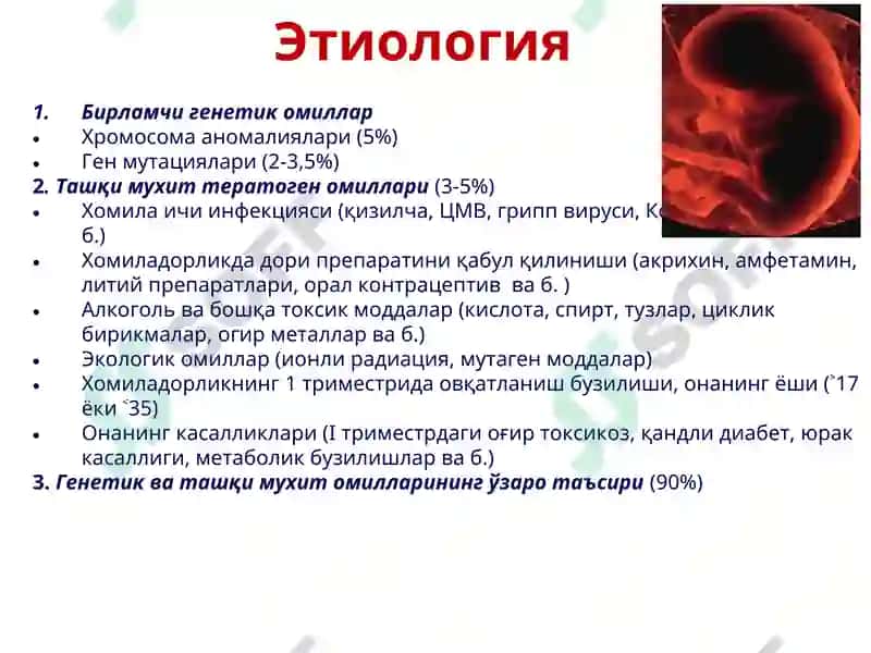 Болалар касалликлари пропедевтикаси 5