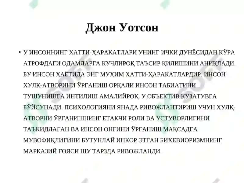 Ўрганишлар назарияси 5