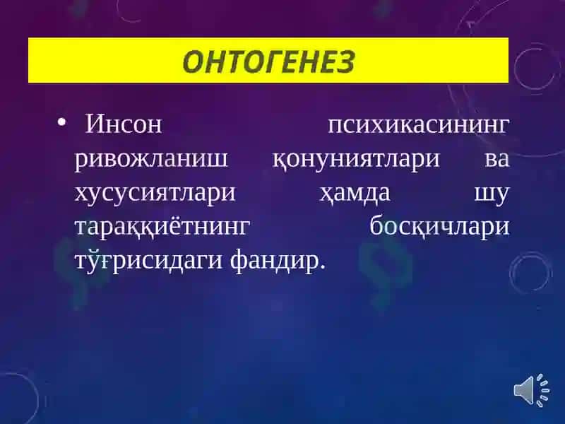 РИВОЖЛАНИШ ПСИХОЛОГИЯСИ 5