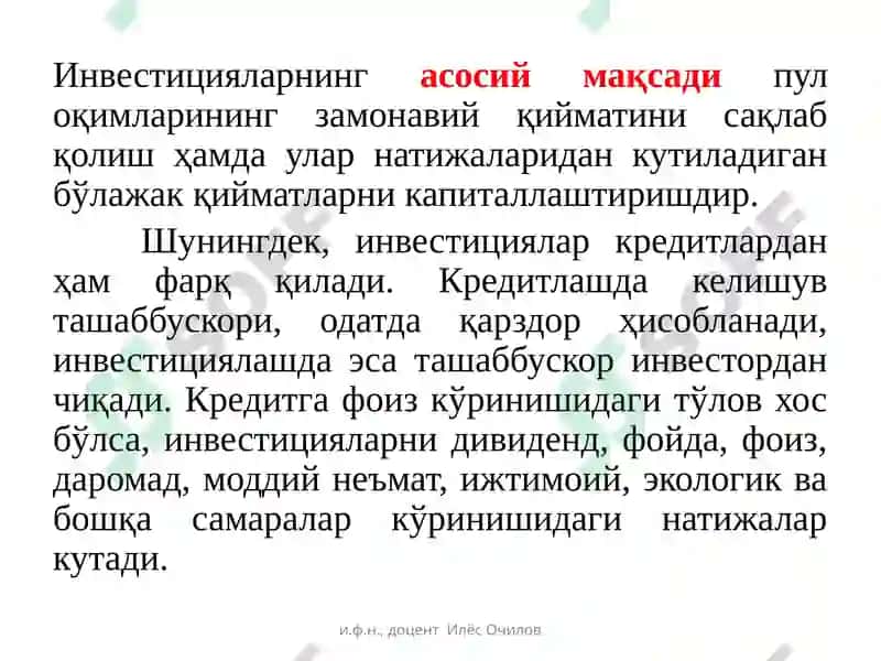 Видео маъруза "Бухгалтерия" 5