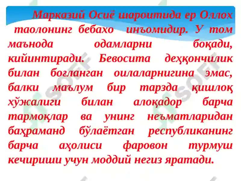 ЕР ҲУҚУҚИ 5