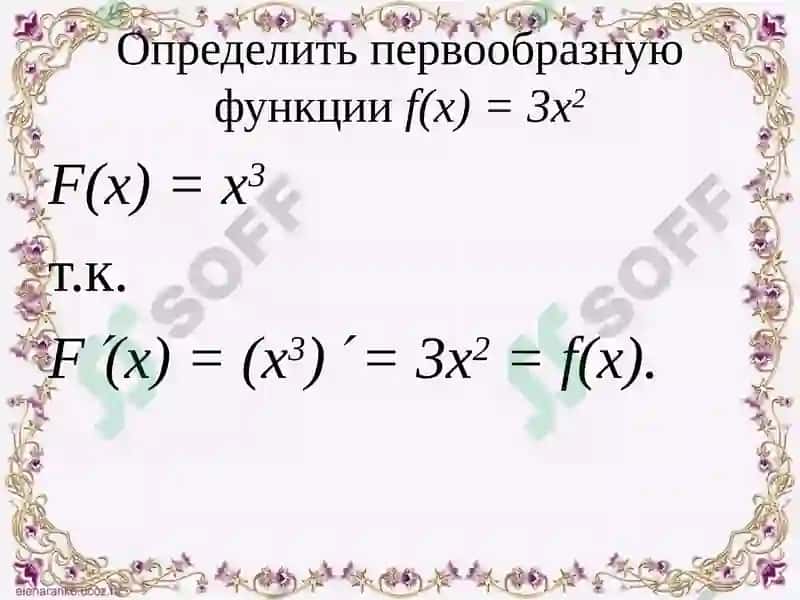 Определенный интеграл 5
