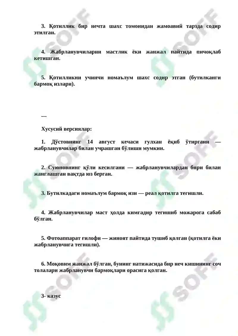 Kriminalistika kazus javoblari 5