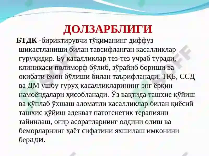 Факультетва госпиталтерапия, нефрология ва гемодиализ 5