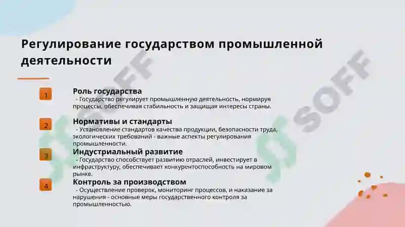 Государство рынок 5