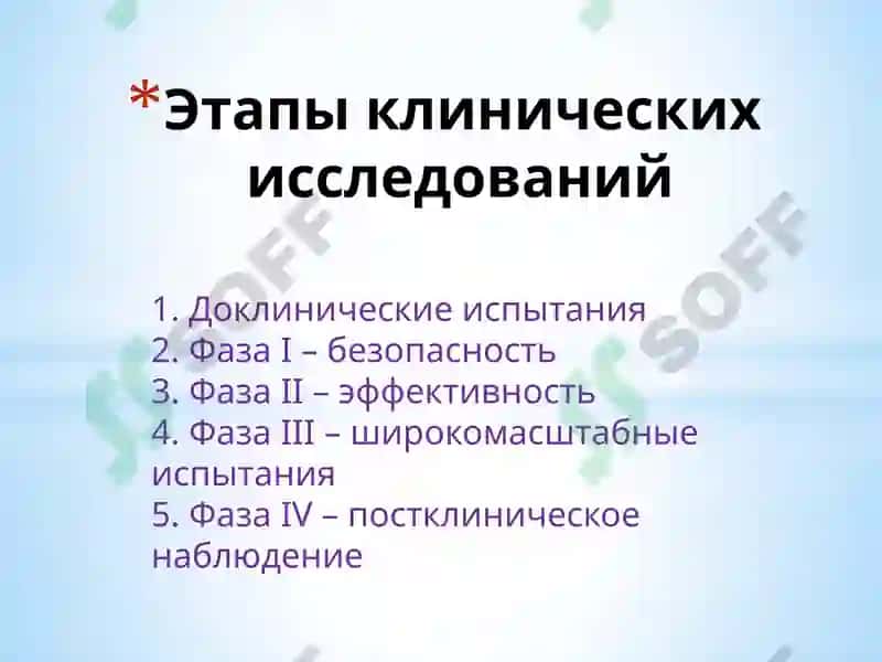 Методы клинического исследования 5