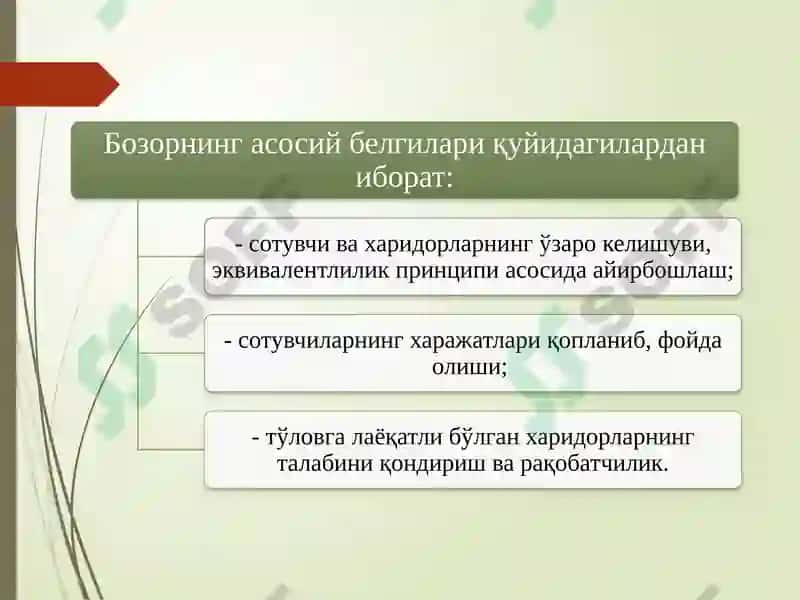 Давлат ва бозор 5