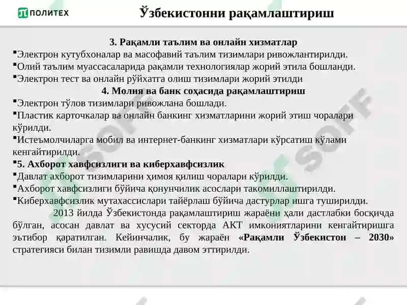 Рақамли Ўзбекистон – 2030” стратегияси 5