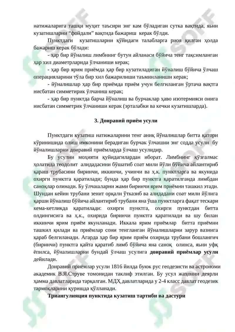Бурчакларни ўлчаш назарияси ва усуллари 5