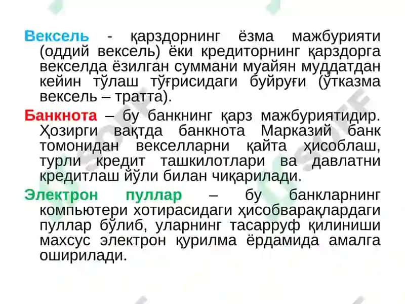 Пулга талаб функцияси 5