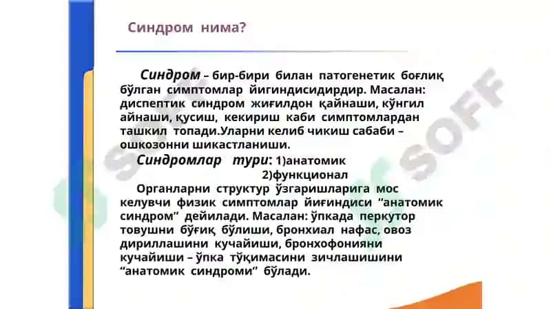 Ички касалликлар пропедевтикаси 5