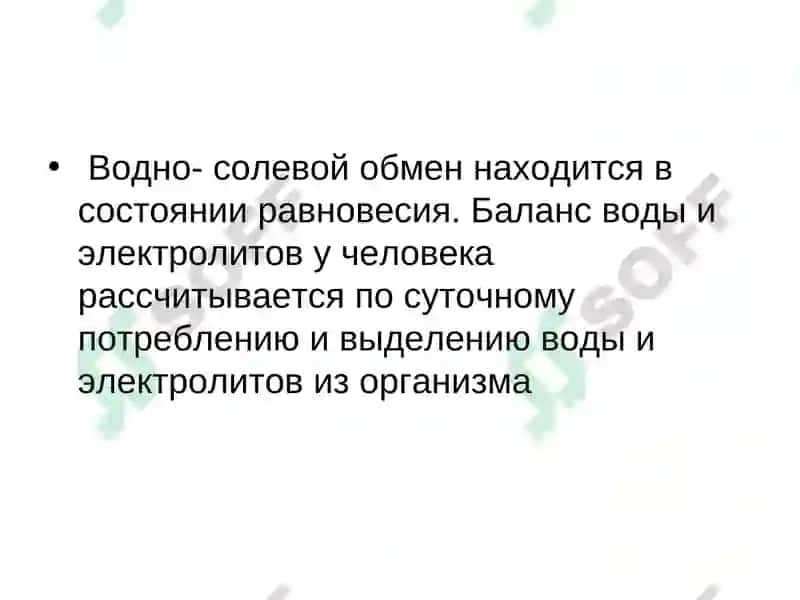 ОКИ-диарея 5