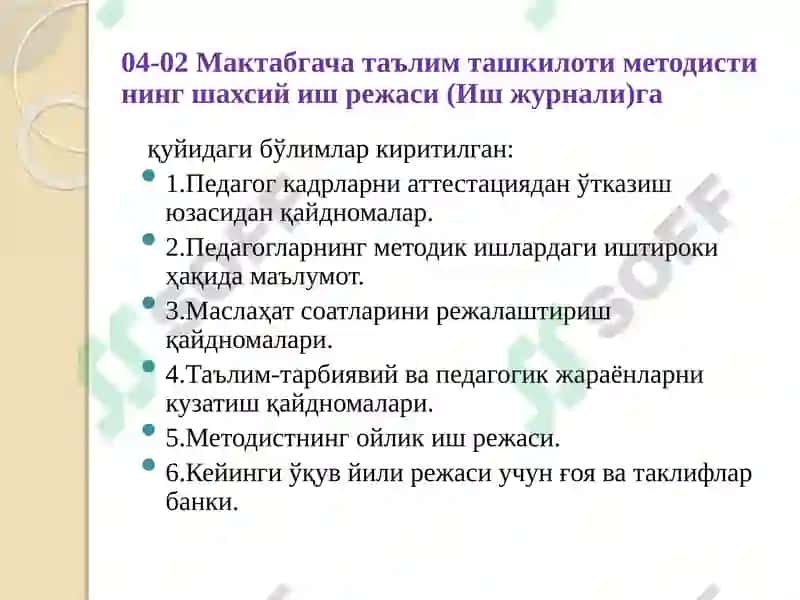 Методистлар маркази 5