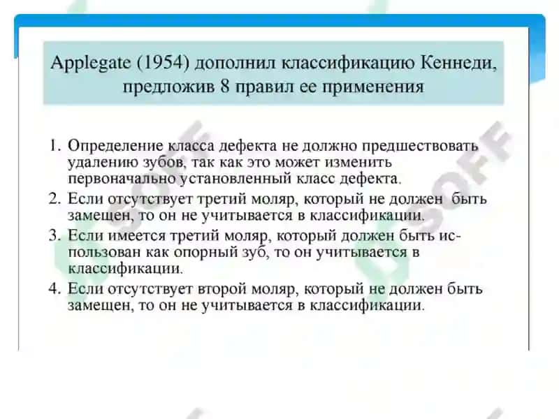 Таянч тишларга булган талаблар 5