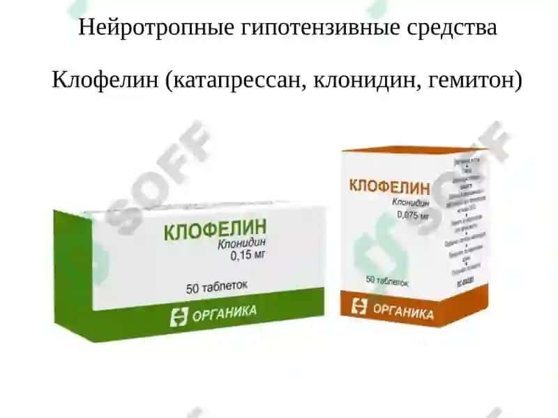 Лекарства применяемые при гипертоническом кризе 5