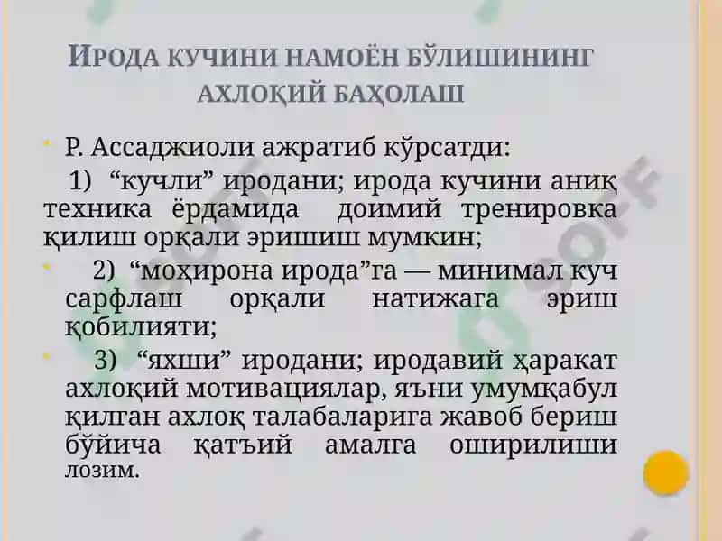 Ирода ҳақида тушунча 5