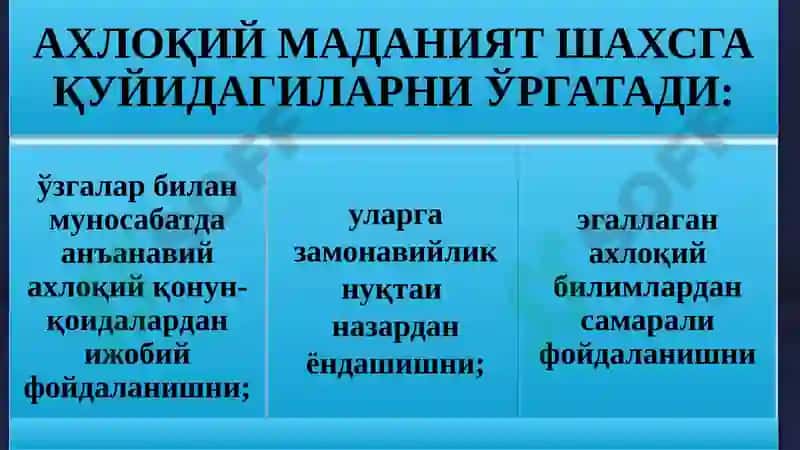 АХЛОҚ ФАЛСАФАСИ (ЭТИКА) 5