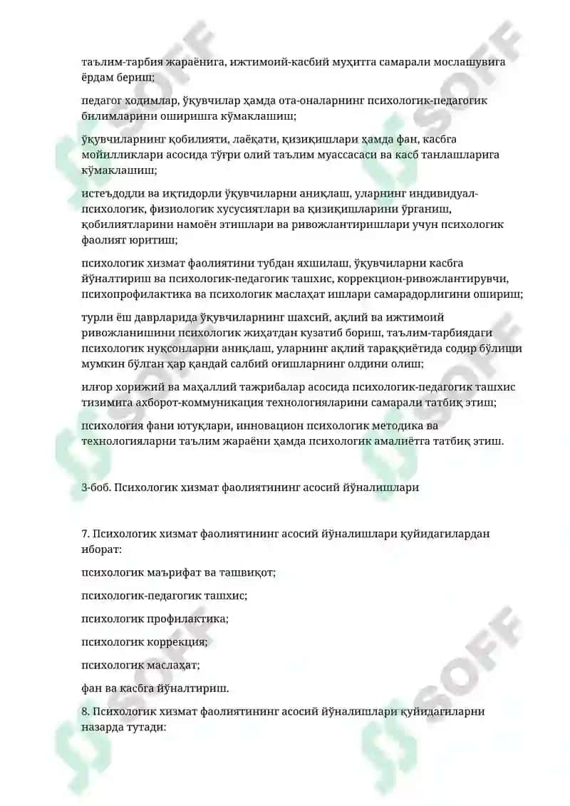 Психологик-педагогик қўллаб-қувватлаш тизими 5