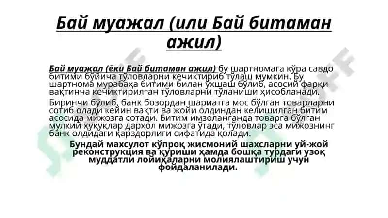 Бошқатурдаги банк махсулотлари 5