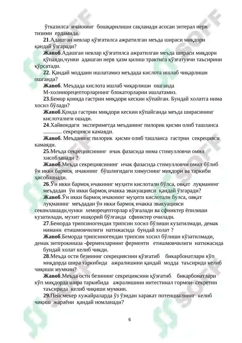 ФИЗИОЛОГИЯ ФАНИДАН ВАЗИЯТЛИ МАСАЛАЛАР ТЎПЛАМИ 6