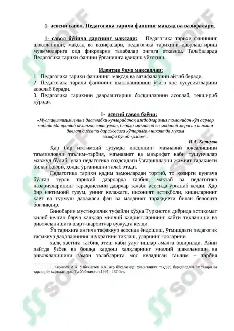 Педагогика назарияси ва тарихи 6