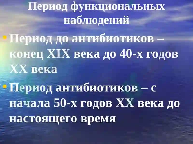 История развития туберкулёза 6